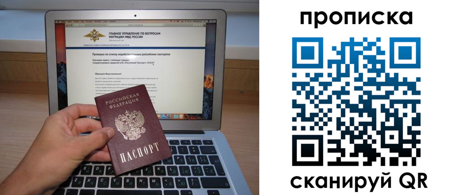 прописка поиск в Жердевке