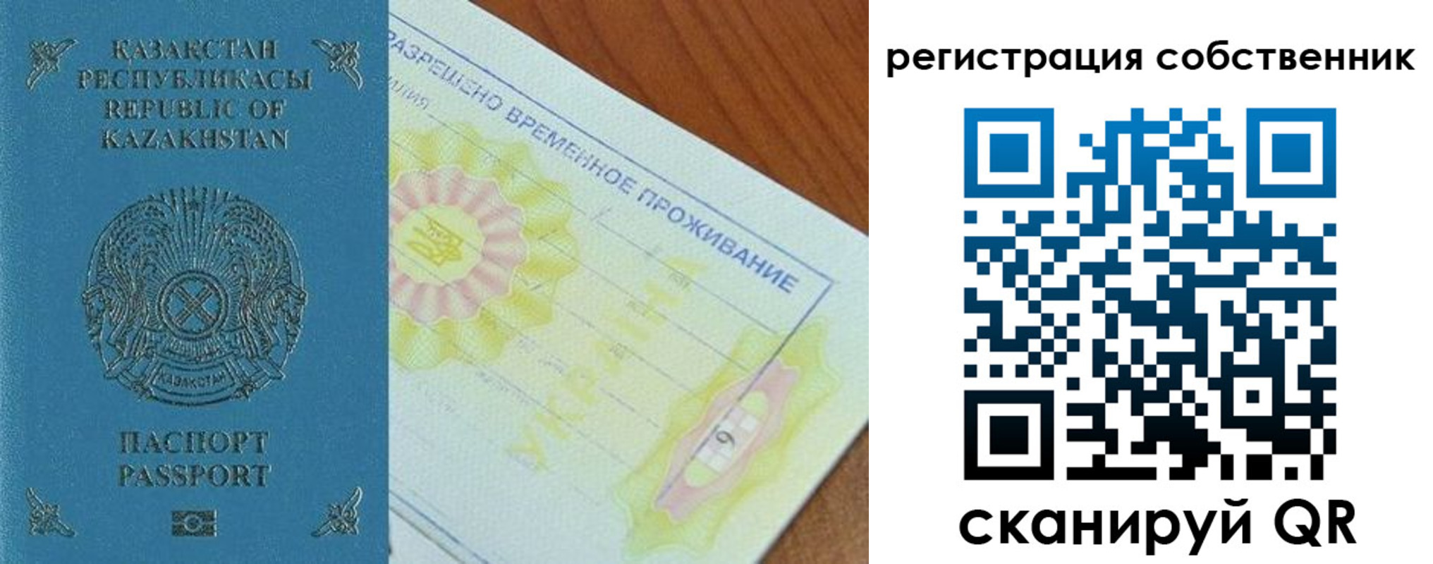 временная регистрация для всех в Жердевке