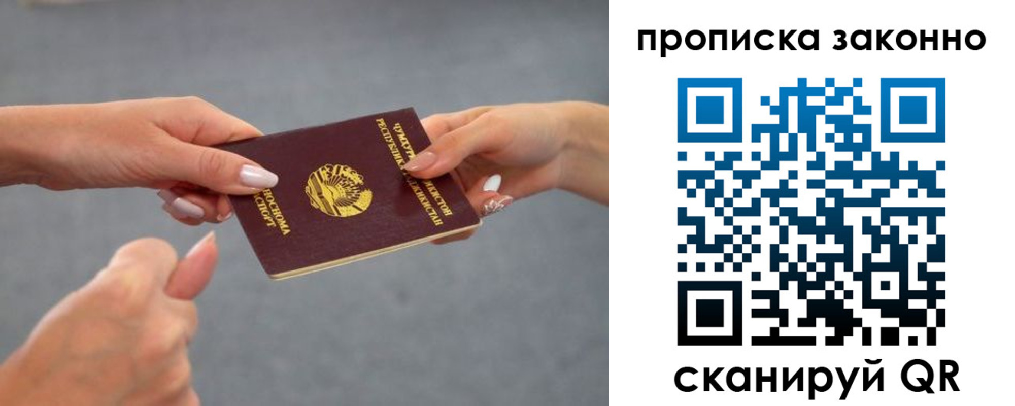 прописка регистрация в Жердевке