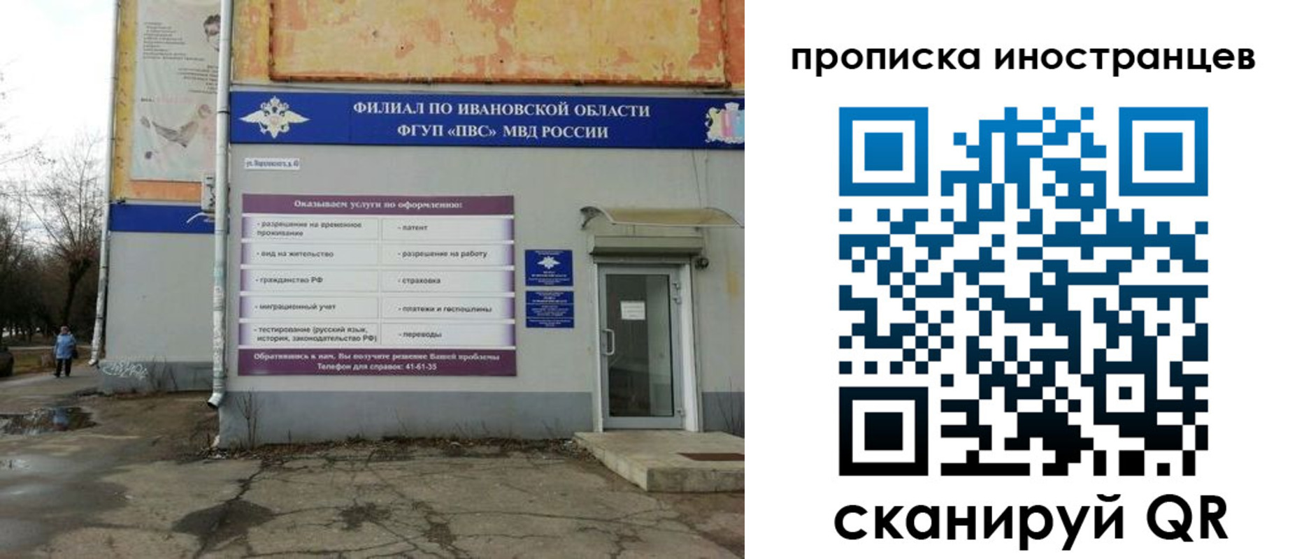 временная регистрация недорого в Жердевке