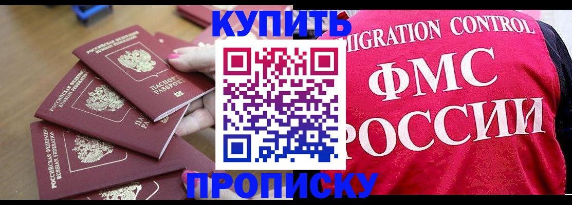 прописка регистрация в Жердевке