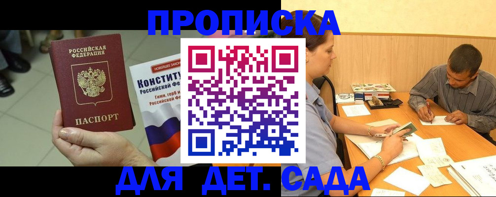 прописка в квартире в Жердевке