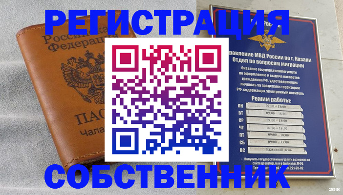 прописка 2025 в Жердевке